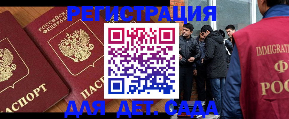 временная прописка в Павловском Посаде