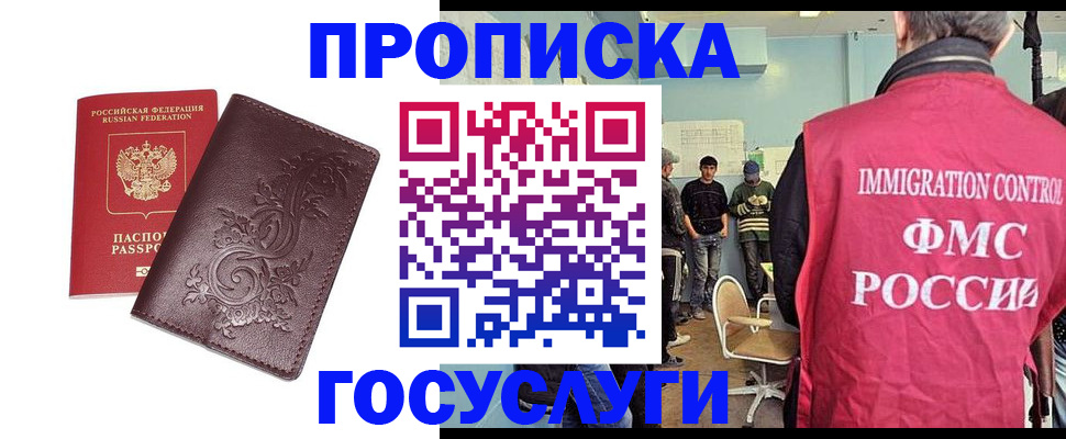 миграционный учет в Павловском Посаде